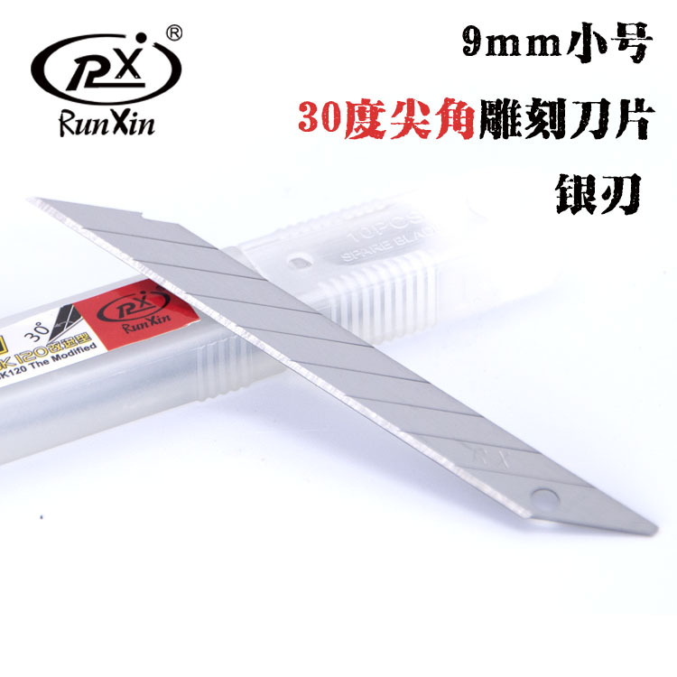 Sharp corner art blade, 30-degree film-coated engraving replacement blade, 9mm small blade, Runxin brand direct sales engraving sharp blade full figure