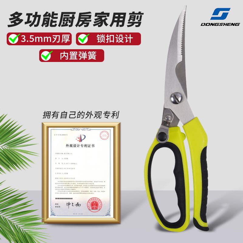 Original manufacturer's powerful chicken bone scissors, stainless steel kitchen scissors, multi-functional anti-slip household kitchen scissors, patent in stock full figure