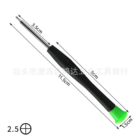 2.0/3.0/4.0/5.0mm cross-shaped small screwdriver, flat-head screwdriver, toy, glasses, computer screwdriver undefined