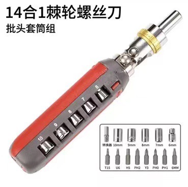 Multi-angle and multi-functional ratchet screwdriver set, flat-head cross and hexagonal set, plum blossom screwdriver, screwdriver bit undefined