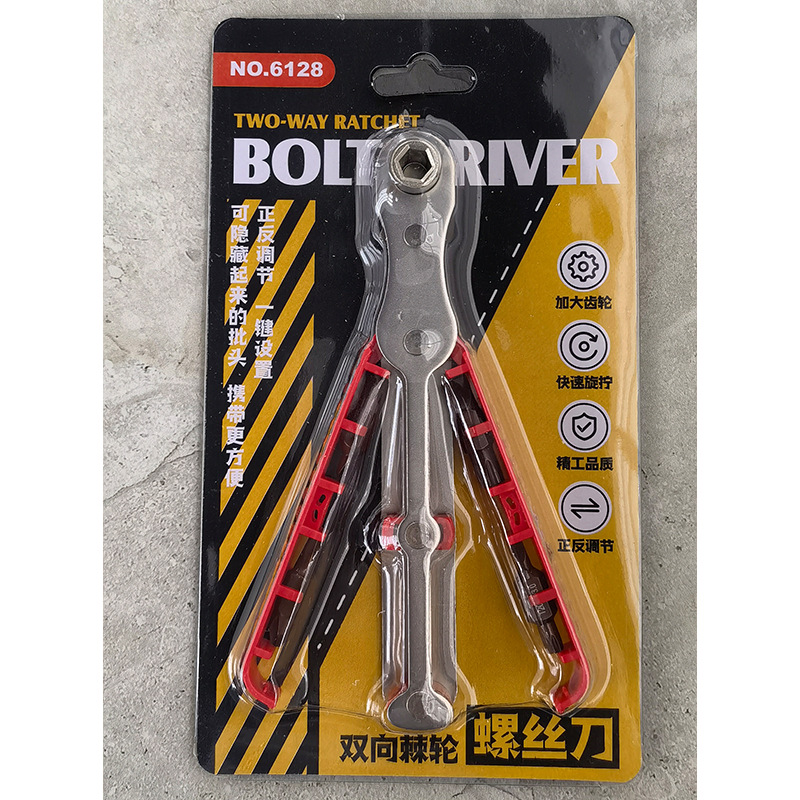 New elbow bidirectional ratchet screwdriver set, 36-tooth household multi-functional wrench, mini screwdriver wholesale undefined