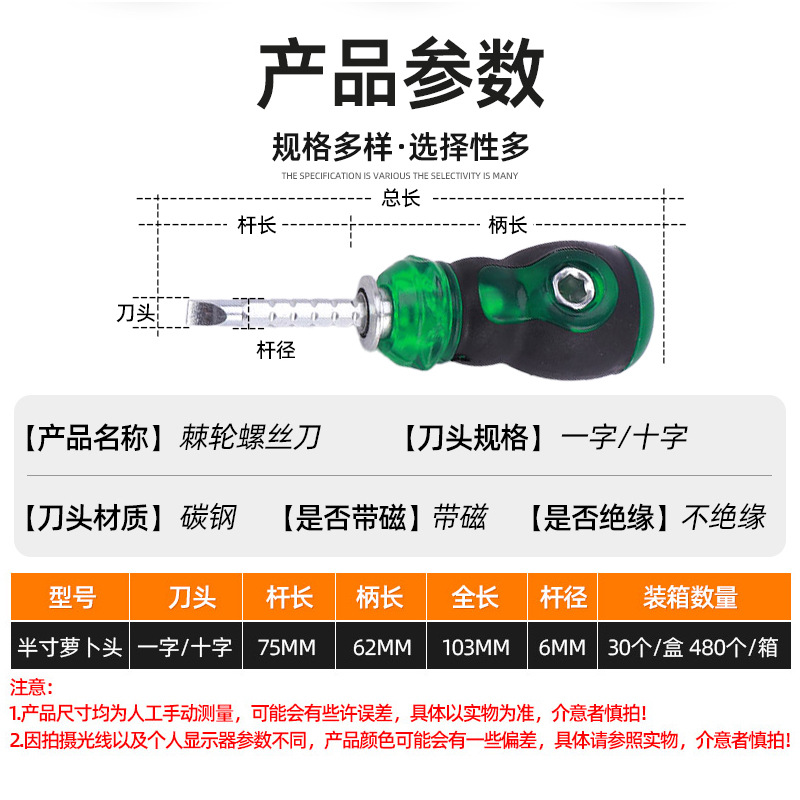 Wholesale of three-in-one green ratchet screwdrivers with radish heads, carbon steel straight cross telescopic screwdrivers, and maintenance tools details Picture