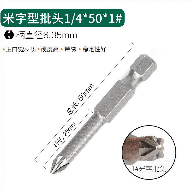 Weili Gu hexagonal handle, special-shaped cross-shaped equilateral triangular screwdriver, Y-triangular screwdriver, U-shaped square screwdriver, 50mm in length undefined