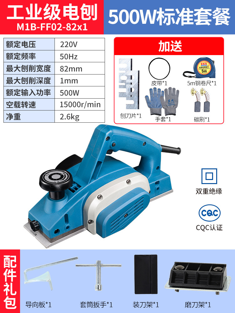 Dongcheng Electric planer, household hand-held planer, electric woodworking plane, planer, board, Dongcheng Electric Tools Official Flag Xinxia undefined