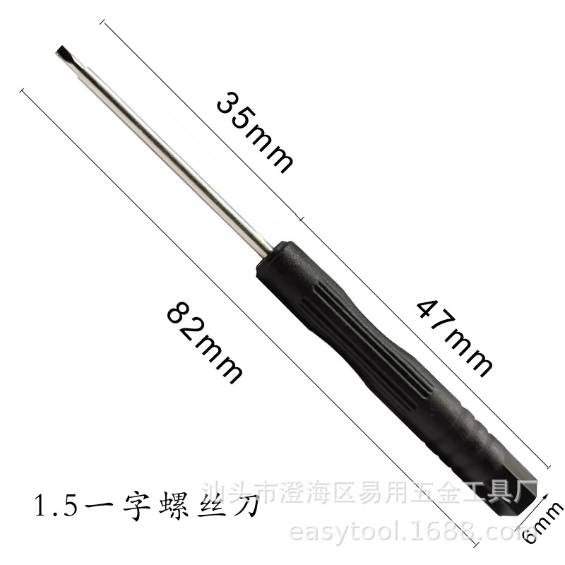 2mm small screwdriver 0.8 five-star T2T3T4 small screwdriver 0.8 through-needle small screwdriver disassembly small flat-head screwdriver undefined