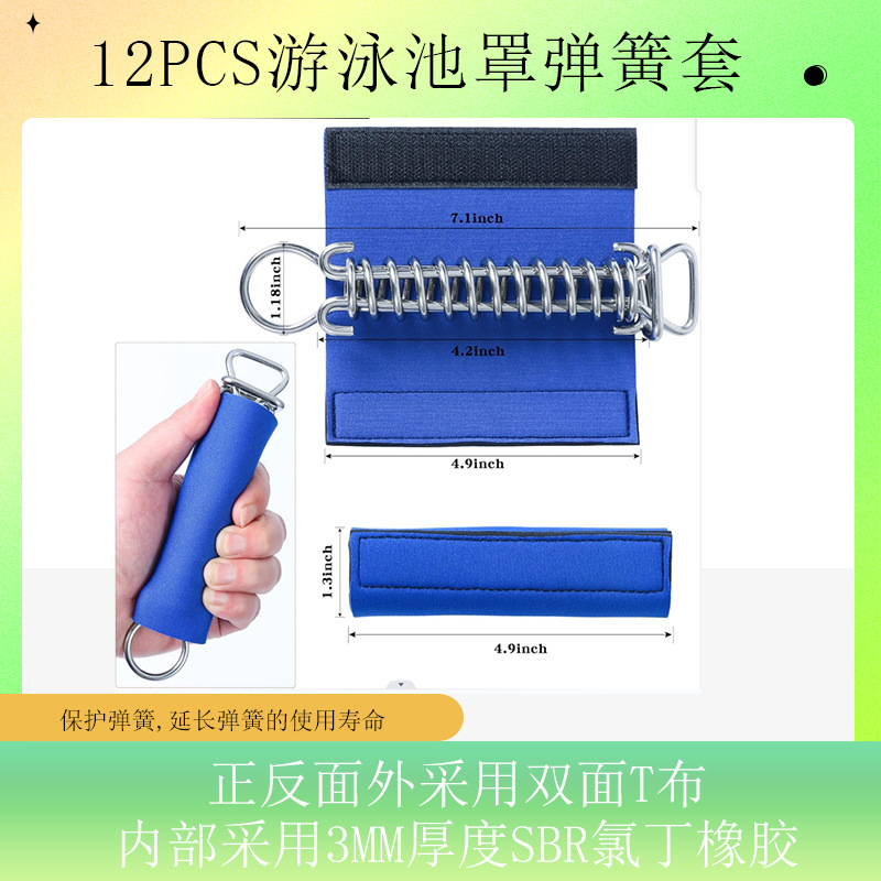 Amazon 12PCS pool cover spring covers are reusable spring covers for winter pool covers details Picture