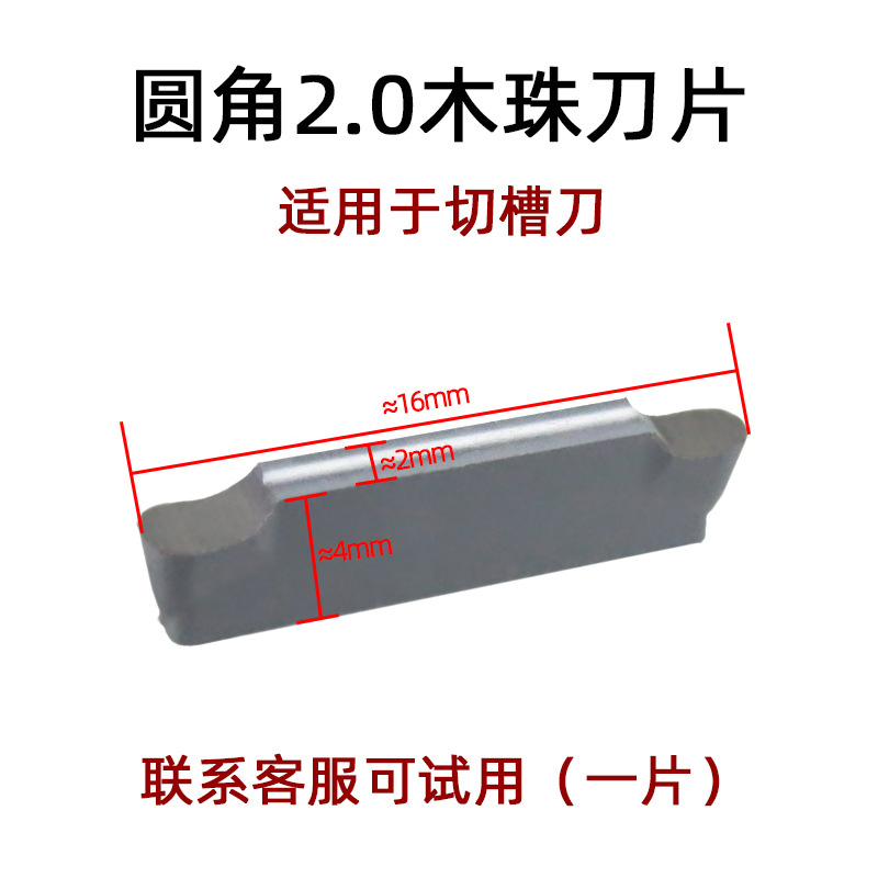Woodworking turning tools, crescent turning ball tools, CNC semi-circular inserts, special spherical turning ball tools, slot tools, spherical arcs undefined