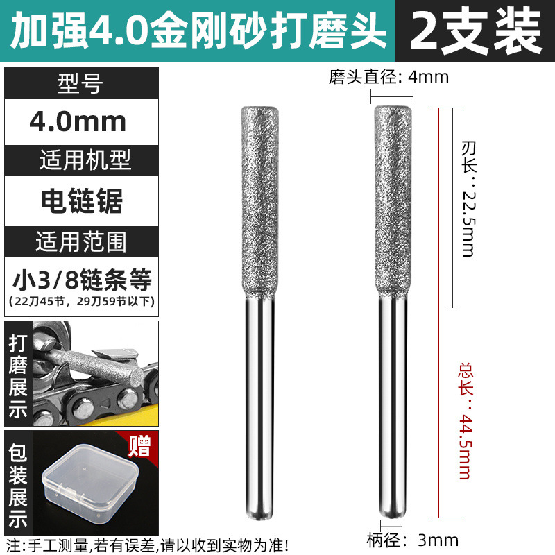 Electric grinding machine grinding head, electric saw, chainsaw, chain grinder, electric file, electric drill, polishing, diamond sand, ceramic grinding head undefined