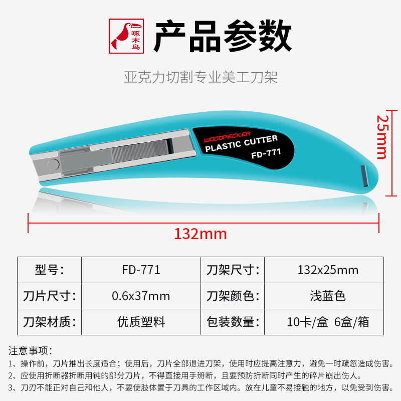 Woodpecker hook knife frame utility knife FD-771 acrylic plexiglass plastic sheet cutting and yarn cutting knife details Picture