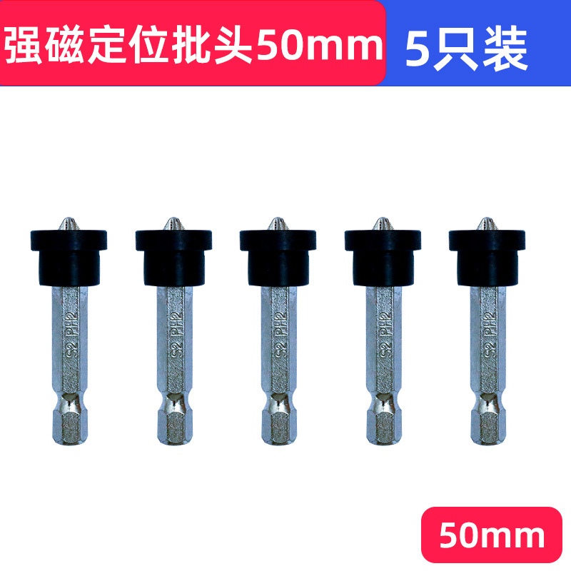 For gypsum board, use screws to position the screwdriver bit, position the screwdriver head, PH2# screwdriver cross, and 45# steel limit screwdriver head undefined