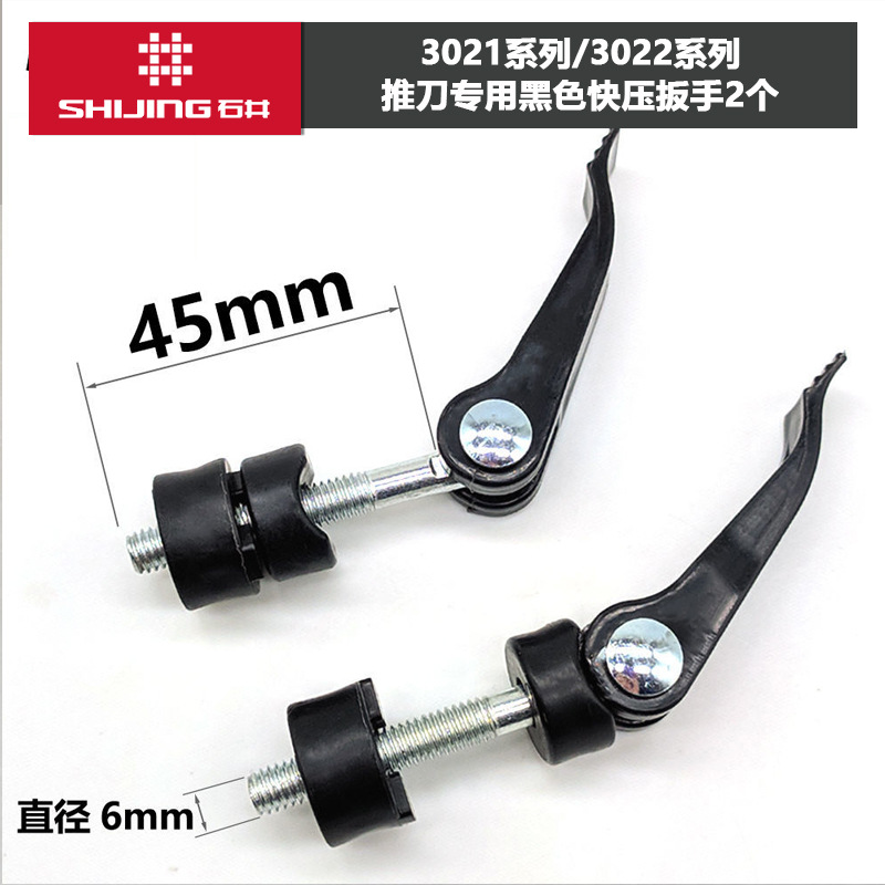 Shijing tile push knife accessories, infrared manual pull knife, foot press sleeve, guard sleeve, pad, quick-press screw, backing tool Application Scenario