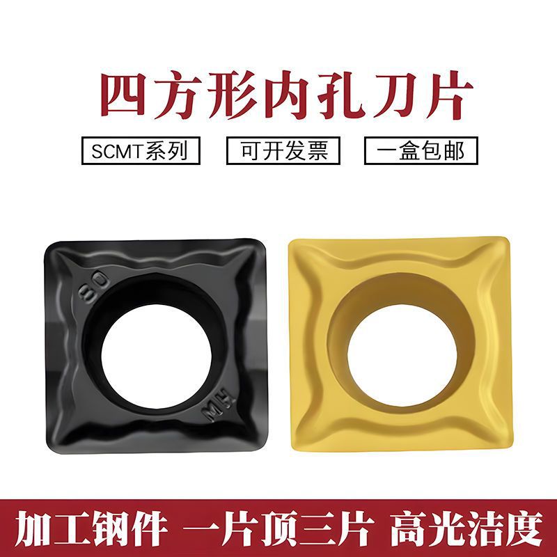 SCMT09T308HM square single-sided precision boring inner hole turning tool grain steel part SCMT120404HR stainless steel cast iron details Picture
