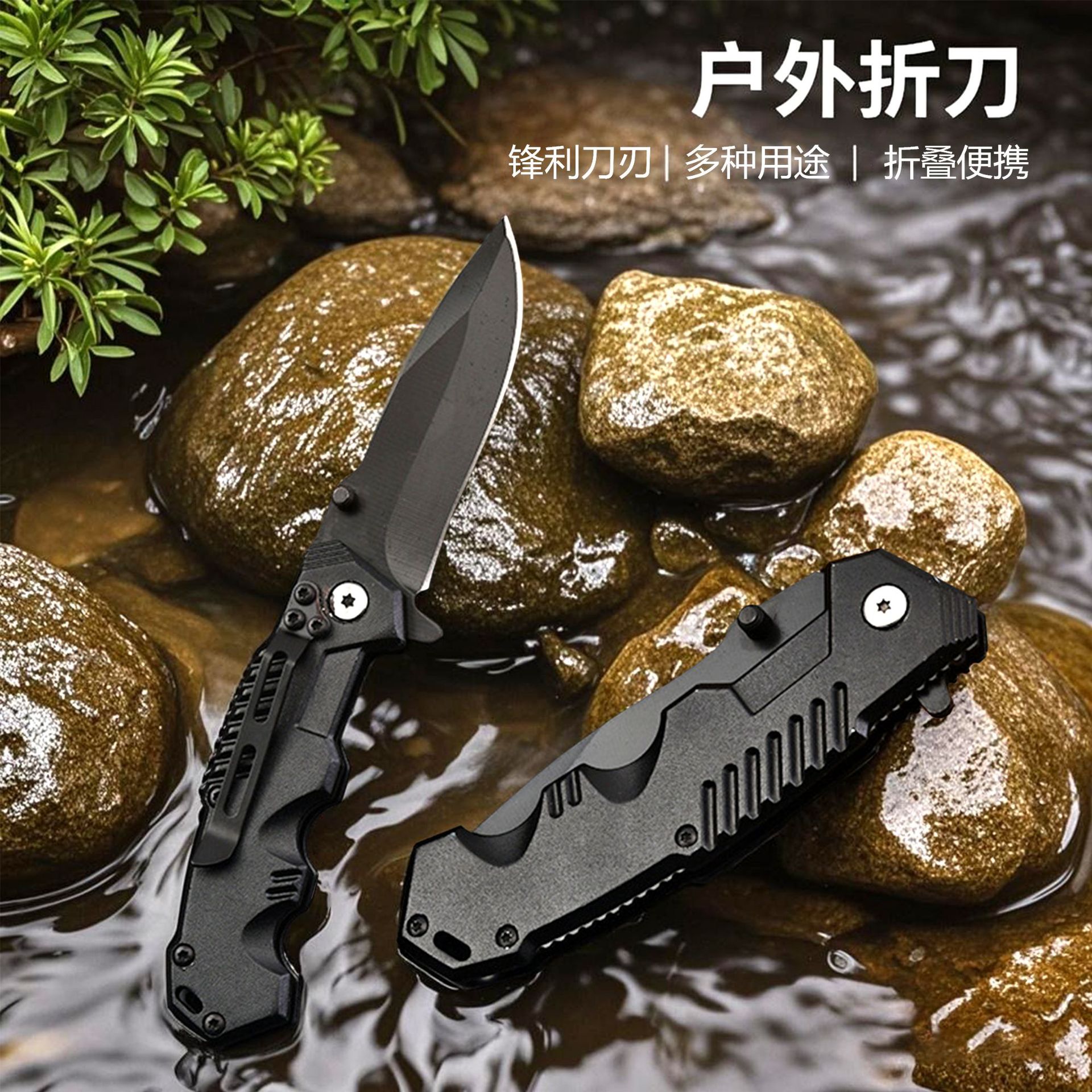 Factory wholesale outdoor folding knives, stainless steel folding knives, high-hardness portable knives, camping survival multi-purpose knives full figure