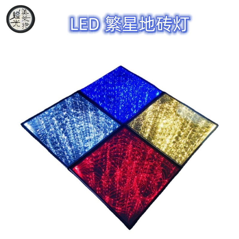 Seven-color copper wire Led copper wire light RGB stage, dance, restaurant, bar, party light strips, neon floor tile lights full figure