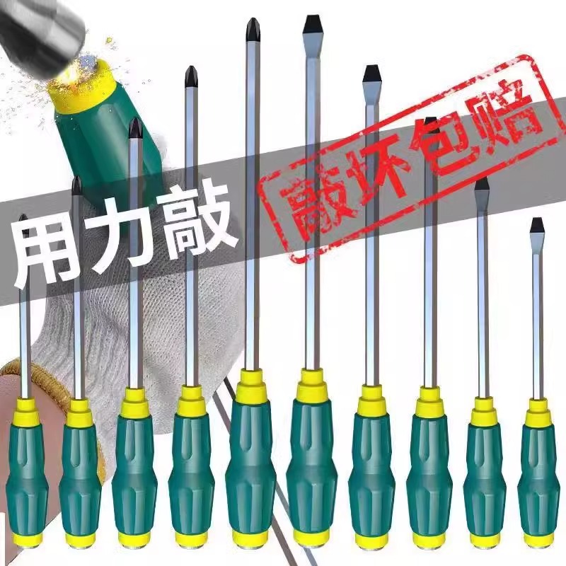 Industrial-grade extended through-hole screwdriver with keystroke, super-hard magnetic cross-head screwdriver Specification drawing