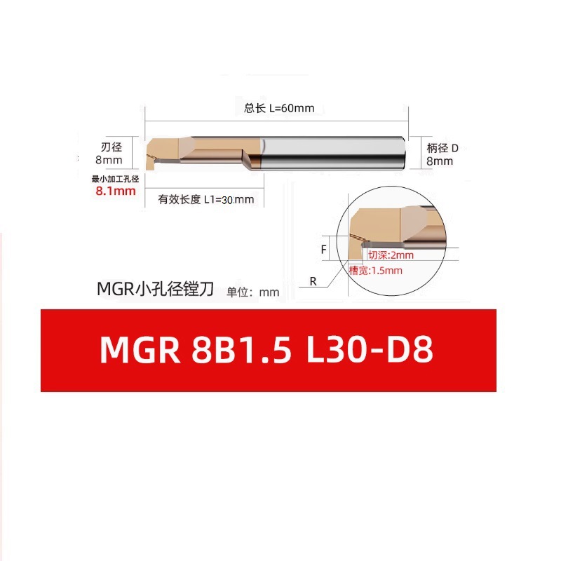 MGR Small hole slot knife, integral alloy tungsten steel, small hole inner slot knife, small diameter inner hole slot knife, hook slot knife, cutting slot knife undefined