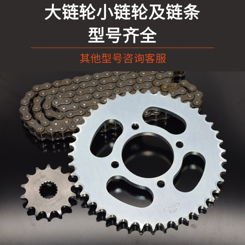 Curved beam motorcycle parts small sprocket 428-17T small gear sprocket plate adjustment small gear sleeve chain rear sprocket details Picture