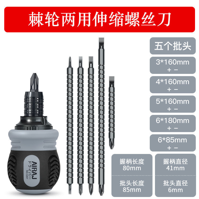 Wholesale Arrizo ratchet screwdriver multi-functional maintenance tool set, cross-head flat-head labor-saving small screwdriver for home use undefined