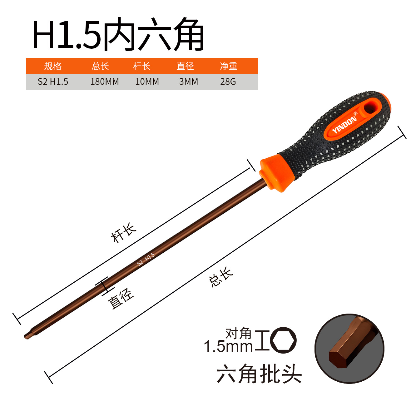 Super-hard S2 red steel hex socket screwdriver, small hex socket wrench tool, long straight handle hexagonal multi-functional wrench screwdriver undefined