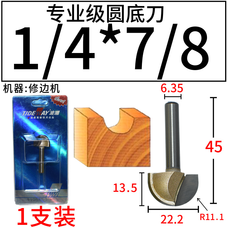 Inspur professional-grade round-bottom woodworking milling cutters, slotting tools, trimming machine tool heads, engraving machines, woodworking milling and milling tools undefined