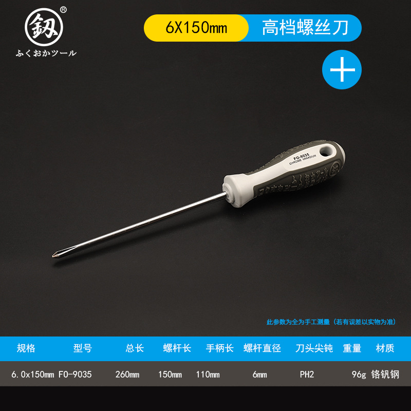 Fukuoka screwdriver, strong magnetic redresser, one-line cross tool set, industrial-grade screwdriver, screwdriver, eight-pole plum blossom undefined