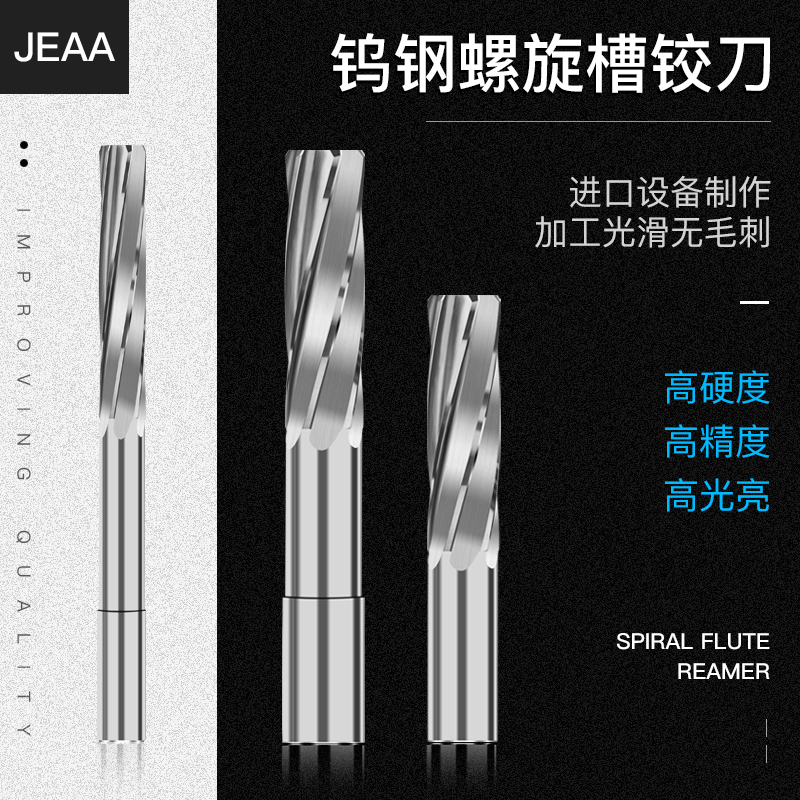 √ Hard alloy spiral reamer, straight handle tungsten steel machine reamer, high precision H5H6, H8, H9, F5, F6, F7, F8, M7 Application Scenario