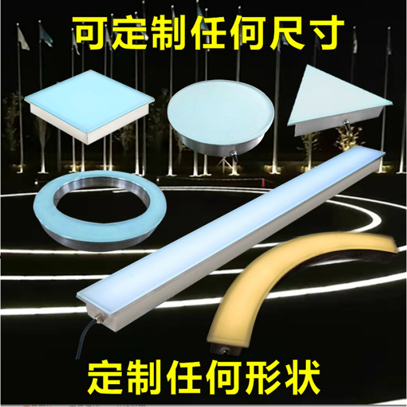 Manufacturer's private mold energy-saving seven-color luminous led strip floor tile light, arc-shaped floor tile light, non-standard shaped floor tile light details Picture