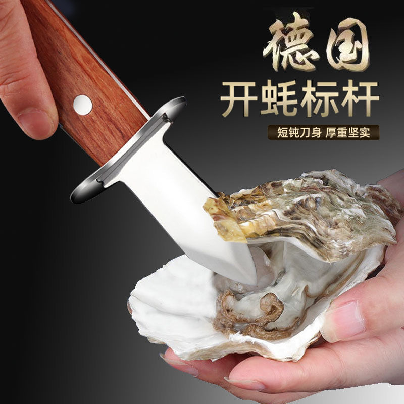 Oyster knife, thickened stainless steel, is a direct sales tool from the manufacturer for opening oysters, seafood, clams, shells and meat Specification drawing