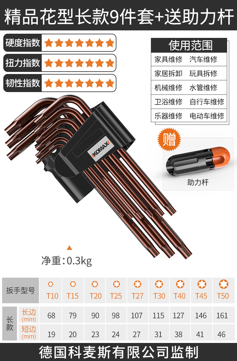 Hex socket wrench set, socket screwdriver, cross-shaped single combination, hexagonal inner hexagonal, flower-shaped inner hexagonal eight-pole undefined