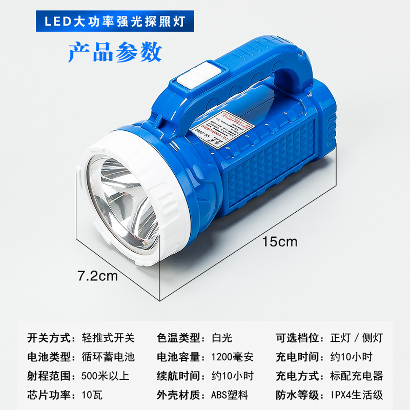 Susen's new high-intensity LED flashlight, emergency side light, rechargeable searchlight, outdoor fishing and camping portable light Application Scenario