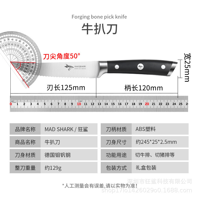 Kuangsha German Stainless Steel Western Steak Knife, Home main course knife, Kitchen serrated Knife set, main course steak knife Specification drawing