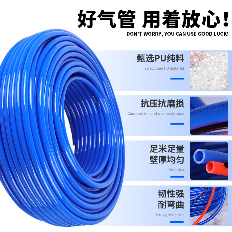8*5/10*6.5/12*8/6*4 explosion-proof air pipe, pu pipe, 8mm transparent air compressor air pipe, air pump air pipe hose Specification drawing
