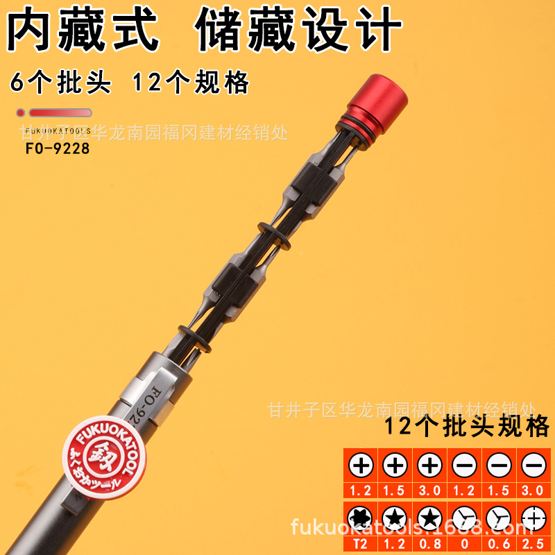 Fukuoka aluminum alloy pen screwdriver FO-9228 precision tip, cross, one-character, five-hexagon star combination tool details Picture