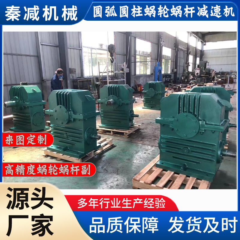 The cylindrical worm gear reducer WD150WS180, with low speed and high torque, is used in the stirring device equipment of sewage treatment plants full figure