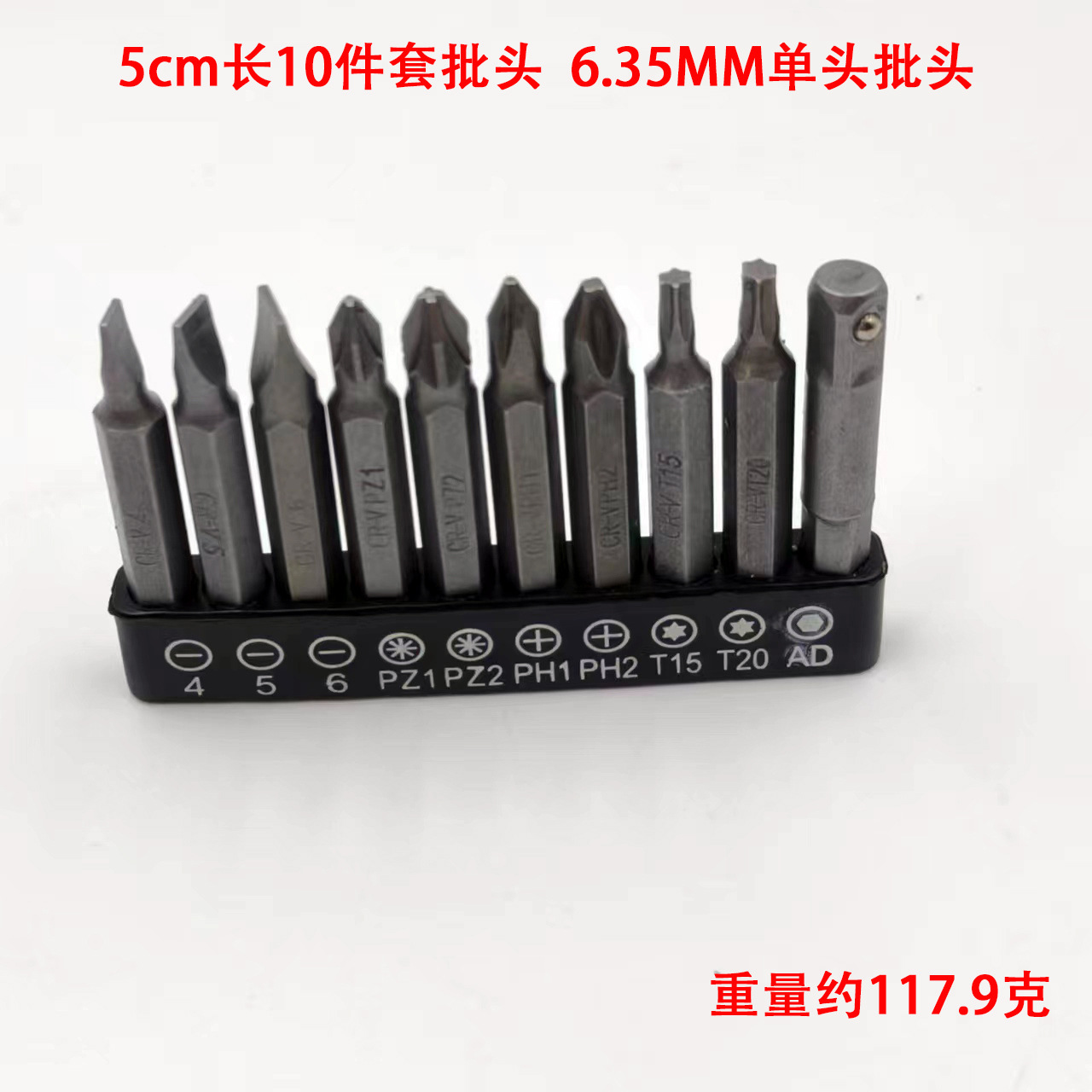 6.35 batch head 33-piece set 10pc12pc Small Flying socket screwdriver, lithium drill, hand drill, screwdriver head set accessories undefined