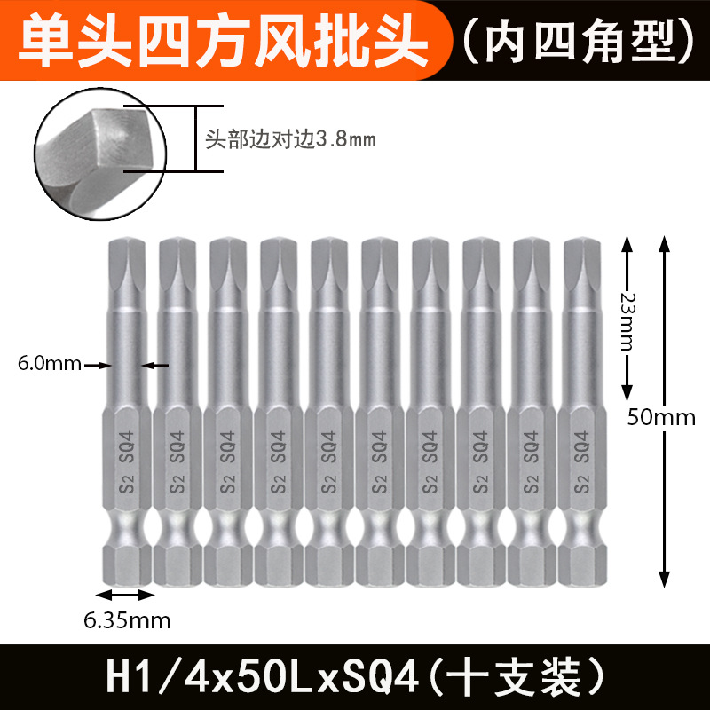 Nigao inner square type air screwdriver head, inner square type electric screwdriver nozzle, electric screwdriver head, pneumatic special-shaped head magnetic undefined