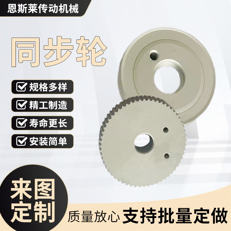 Synchronous pulley 3M, 5M, 8MA type, b type, non-standard customized wear-resistant synchronous pulley, mechanical equipment transmission gear full figure