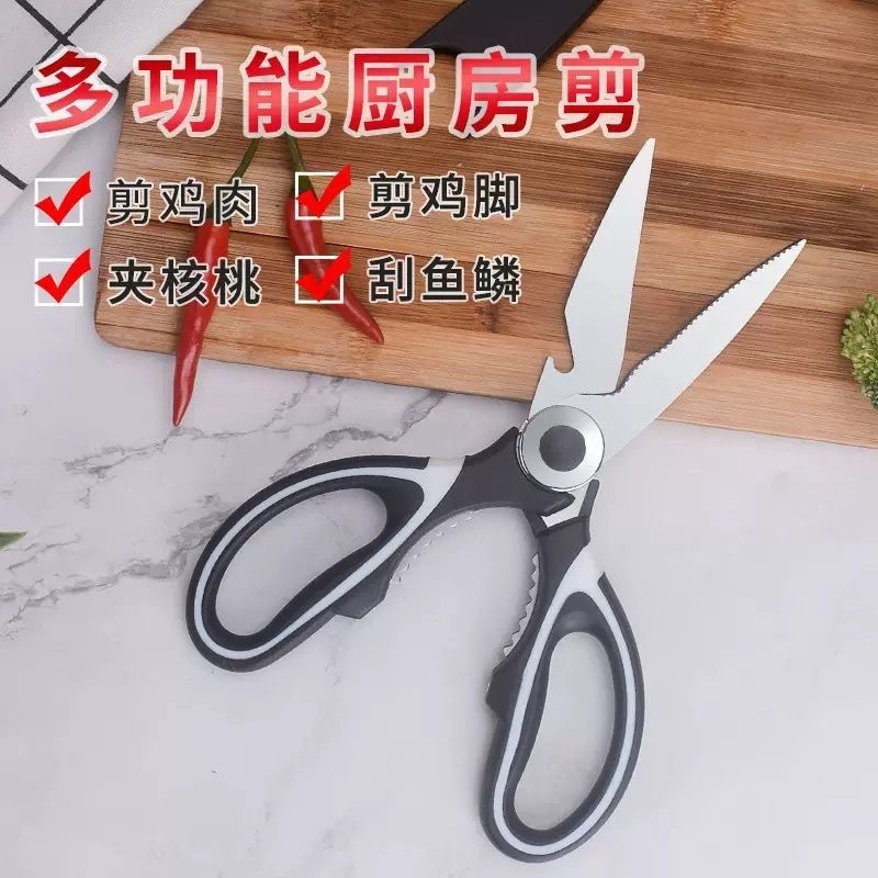 Stainless steel Panda scissors, multi-functional kitchen household scissors, food barbecue scissors, thickened chicken bone scissors details Picture
