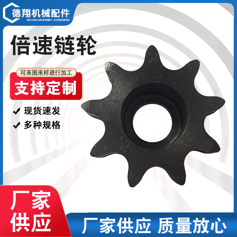 Non-standard industrial sprockets, double-speed sprockets, multi-tooth sprockets, stainless steel sprockets, transmission machines, sprocket drives, double-speed sprockets full figure
