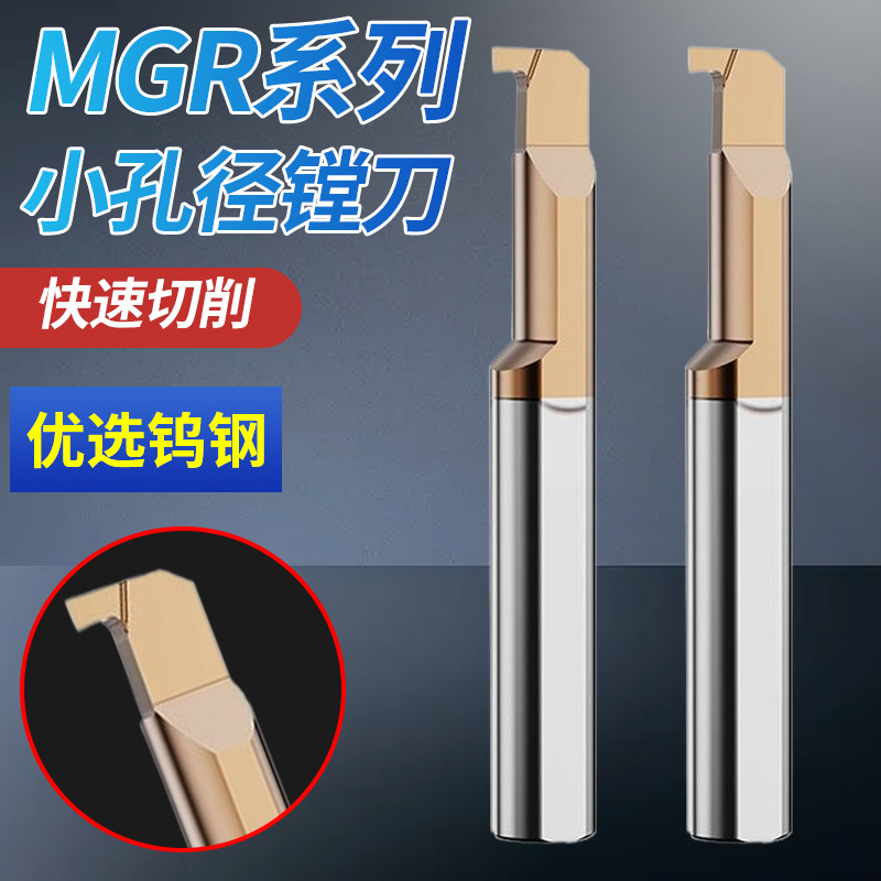 ZJE small Diameter MGR inner hole grooving tool, tungsten steel inner circle boring tool, profiling micro small hole anti-vibration hook channel turning tool manufacturer details Picture