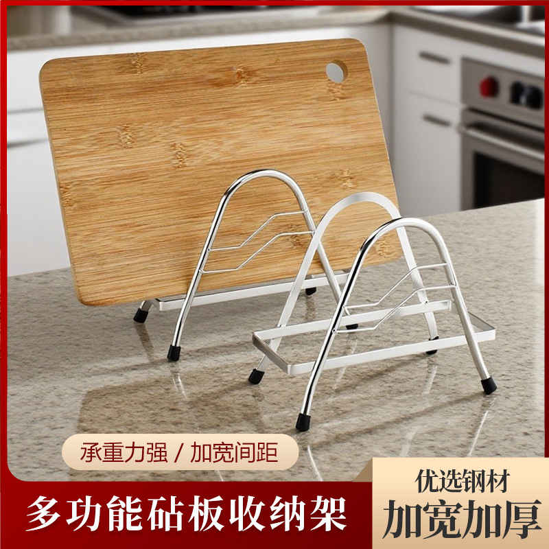 Kaiwang stainless steel cutting board rack, kitchen knife board rack, vegetable board rack, multi-purpose pot lid rack, storage and storage manufacturer wholesale full figure