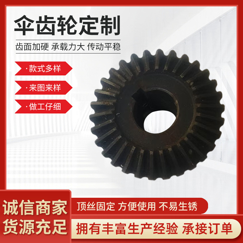 Transmission gears, bevel gears, mechanical stainless steel gears, industrial hoist gears, bevel helical gears Application Scenario