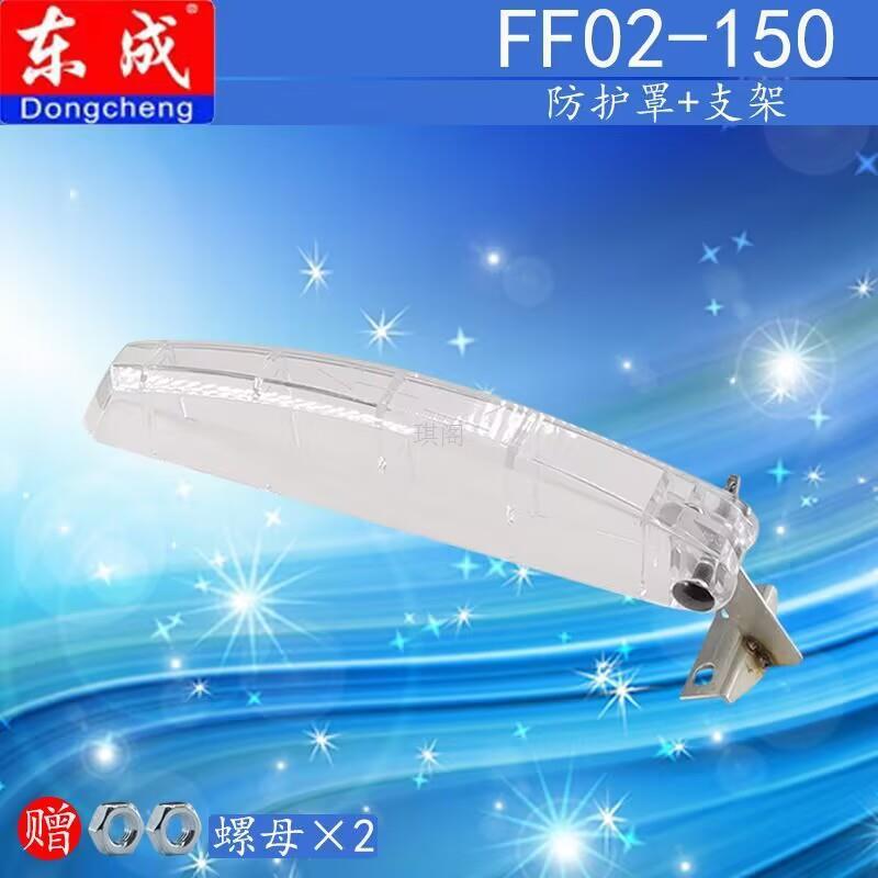 Compatible with the original factory accessories of Dongcheng dust-free saw FF02-150, including gear output shaft, switch sleeve, motor guard and filter screen details Picture