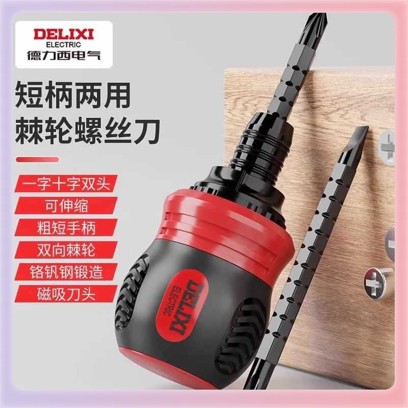 ✅ ratchet screwdriver, dual-purpose screwdriver set, cross-head flat-head plum blossom small screwdriver, household screws details Picture