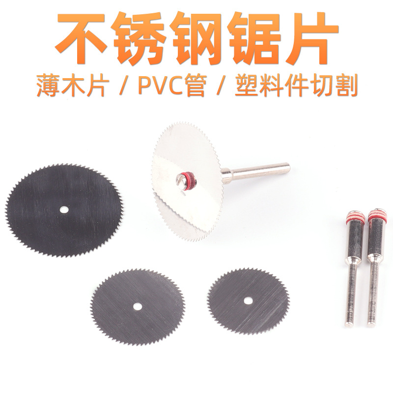 Stainless steel saw blades for wood, electric grinding accessories, mini small slices, electric grinding cutting blades, electric grinding saw blades, saw blades Application Scenario