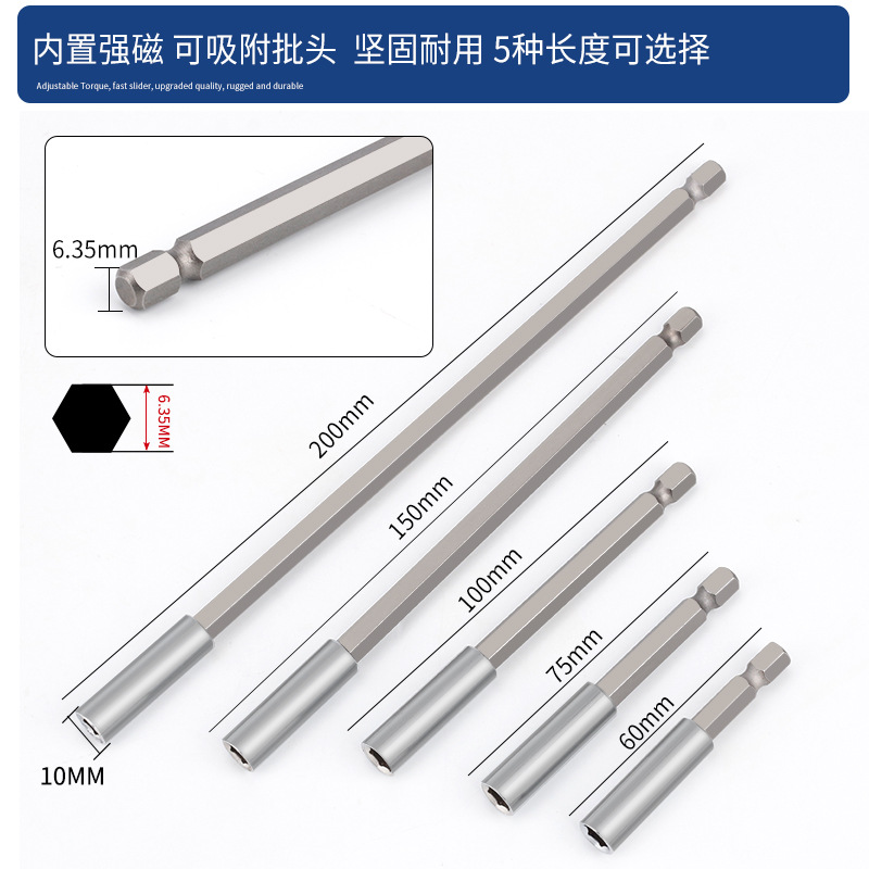 Electric screwdriver bit extension rod 1/4 sleeve magnetic air screwdriver bit connection rod extension sleeve rod electric connection extension nozzle Specification drawing