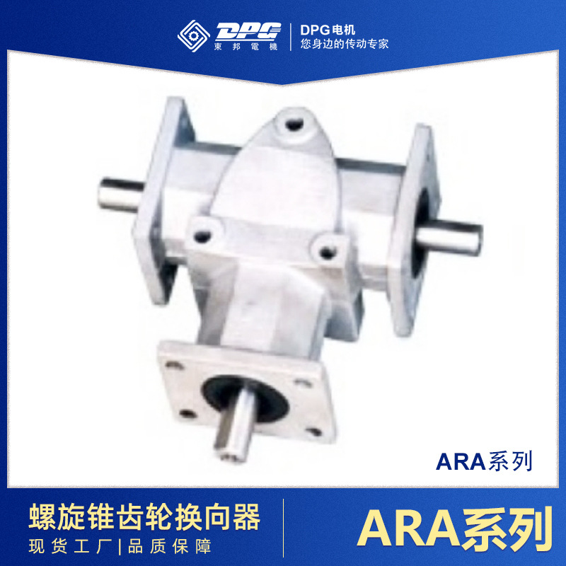 ARA series helical bevel gear commutator, ARA series commutator, ARA series steering gear, bevel gear steering gear Application Scenario