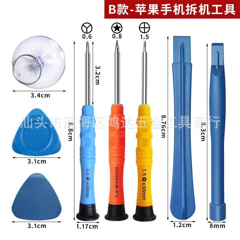 iphone, Apple and Android phone repair combination tools, screwdriver set, Apple 8-piece set, disassembly tools Application Scenario