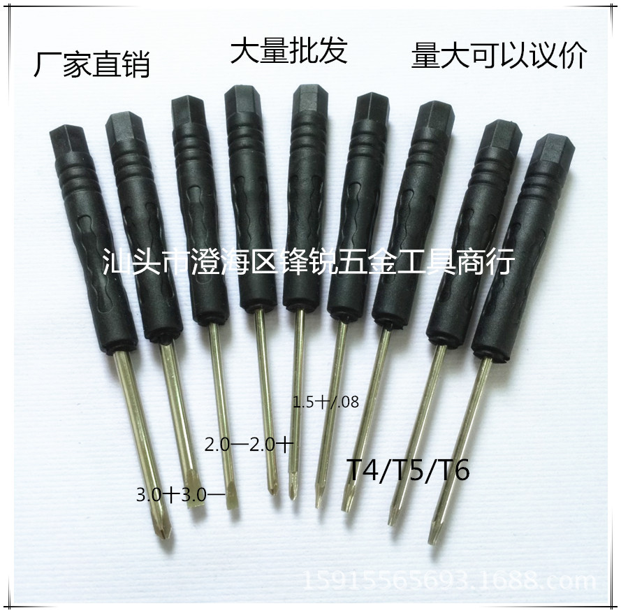 Wholesale disassembly toy screwdriver 3.0 flat-head screwdriver 3.0 cross-head screwdriver small screwdriver details Picture