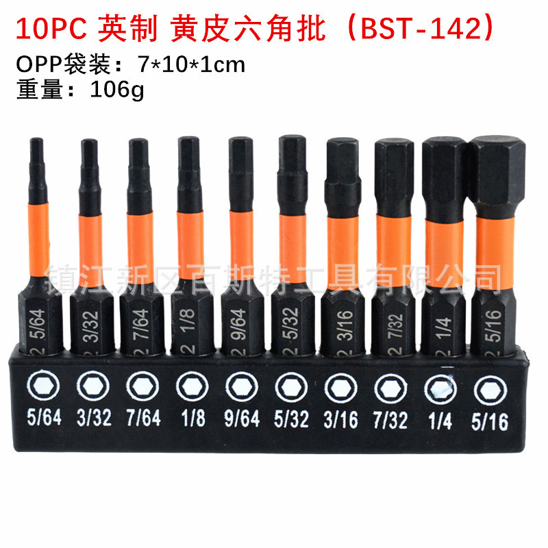 20PC metric and imperial hexagonal screwdriver bit, 50mm hexagonal screwdriver bit, screwdriver bit, S2 material yellow leather bit undefined